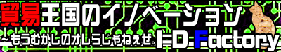 http://hastur.sakura.ne.jp/RitualMagic/I=DfactoryRogo07.jpg